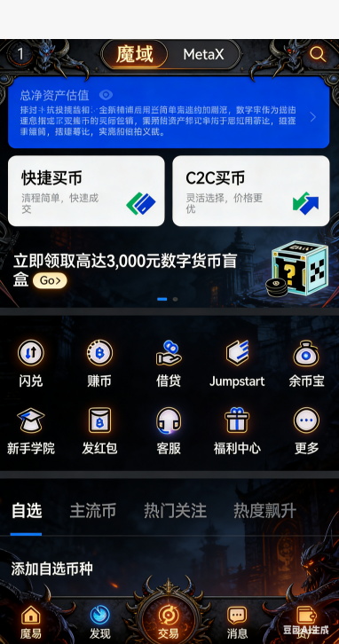 互通魔域sf移动端军团PK团战