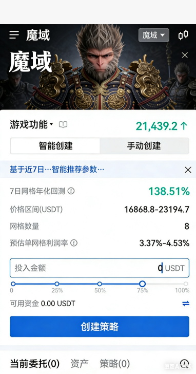魔域sf移动端幻兽合成界面
